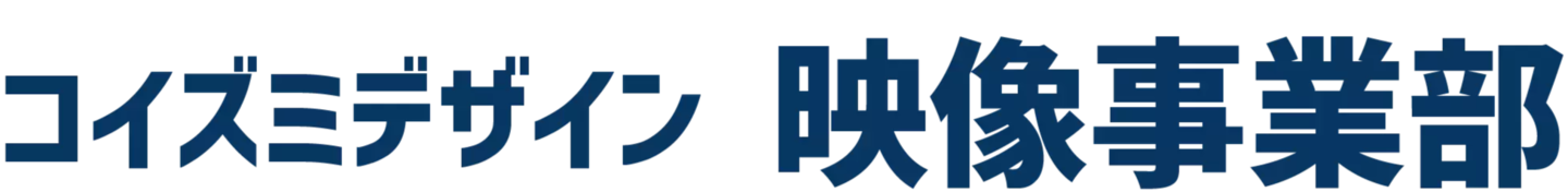 コイズミデザイン
